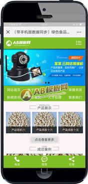 打造現(xiàn)代化農(nóng)業(yè)品牌網(wǎng)站 綠色食品加工類織夢(mèng)模板與手機(jī)版數(shù)據(jù)同步方案