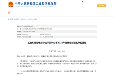 綠色制造新標桿 吉林省7家企業榮登2022年度綠色工廠榜單