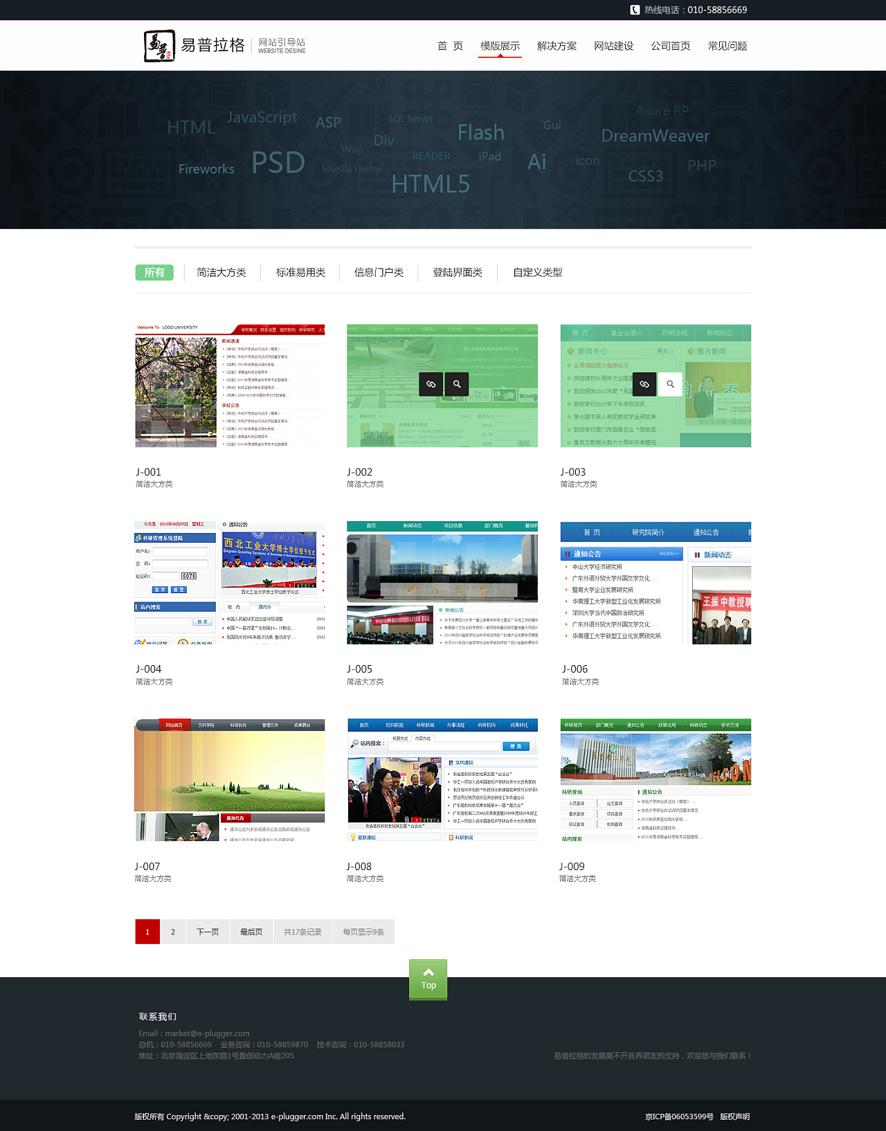 企業官網界面設計與UI優化策略