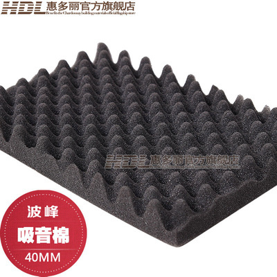 錄音棚KTV隔音板吸音棉雞蛋棉隔音棉墻體40MM隔熱棉吸音隔音材料選購(gòu)指南