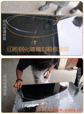 歐尚玻璃修復 優(yōu)質鋼化玻璃表面劃痕刮痕修復工具批發(fā)解決方案