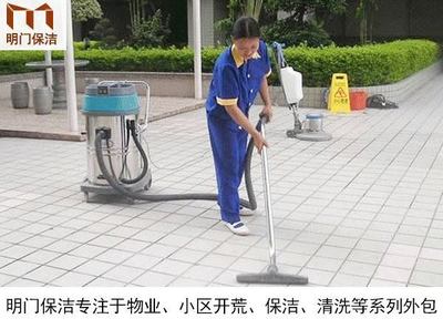 重慶辦公樓保潔公司-重慶明門清潔_其它_網