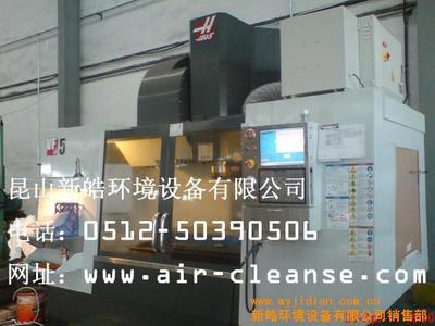 綠色制造新標(biāo)桿 靜電式油霧清潔器助力工業(yè)環(huán)保升級(jí)與長(zhǎng)效保潔