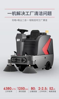 揚(yáng)子GS1駕駛式掃地機(jī) 工廠車間與園區(qū)保潔的智能之選，值得入手嗎？
